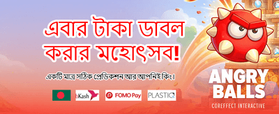 আজই ডাউনলোড করুন উইনব্যাট অ্যাপ
